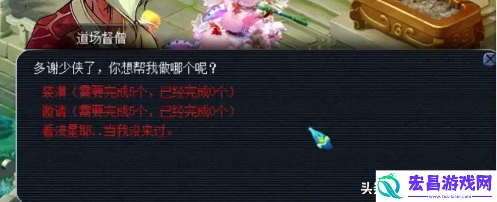 梦幻西游水陆大会副本任务玩法