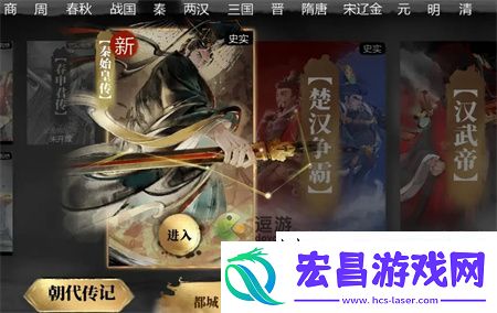 小小五千年嬴政强度及定位解析