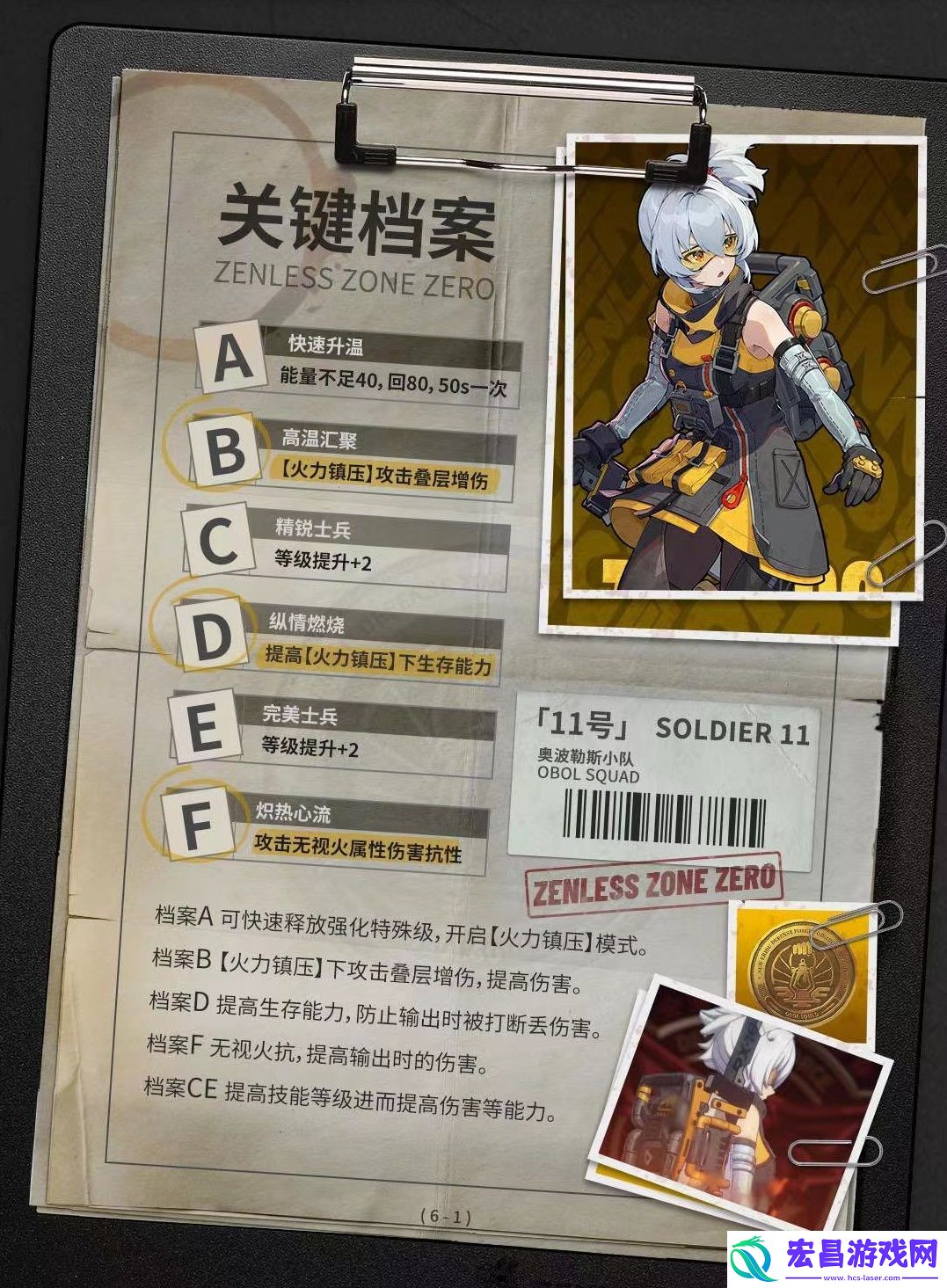 绝区零士兵11号配队推荐