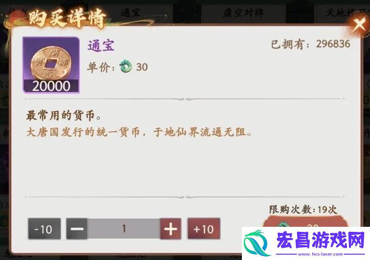 西游笔绘西行日常商店购买什么推荐