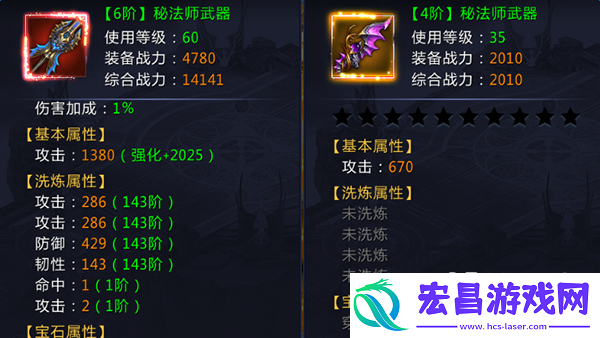 万王之神教你如何鉴别装备品质