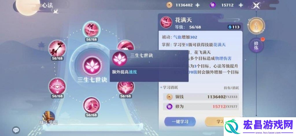 梦幻诛仙合欢派怎么加点和宝石怎么选择