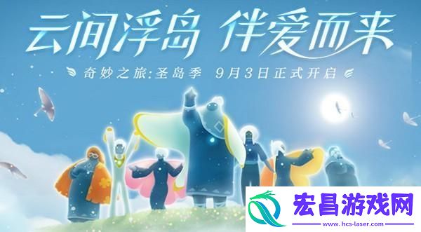 光遇游戏圣岛季兑换表是多少一览