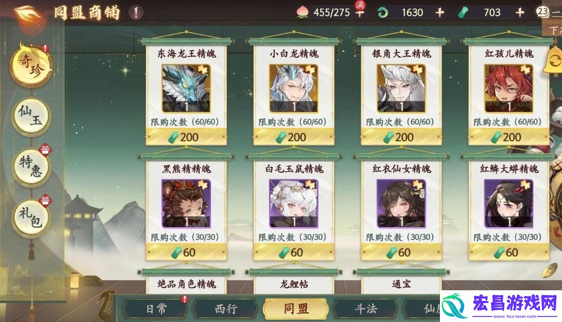 西游笔绘西行同盟商店兑换什么东西推荐