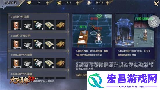 九阴真经夺书怎么玩好玩法解析