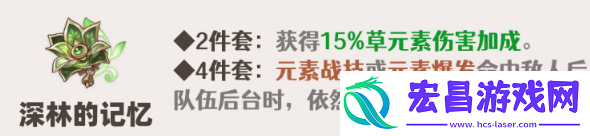原神柯莱值不值得培养