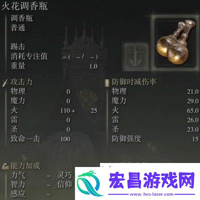 艾尔登法环