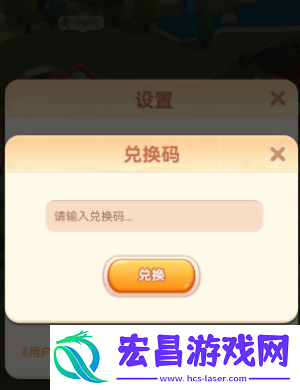 山海小镇兑换码微信程序有哪些2024