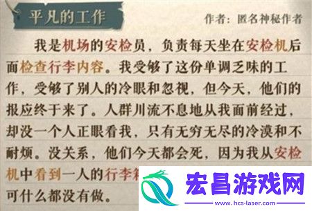 海龟蘑菇汤平凡的工作怎么过