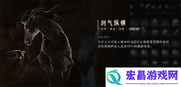 燕云十六声剑气纵横心法获取方法