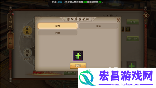 天龙八部手游丐帮英雄潜能属性选择指南