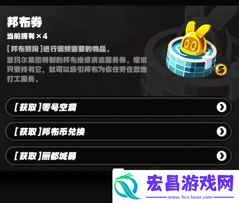 绝区零邦布券使用方法介绍