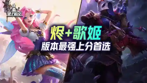 最强双人搭配阵容图片高清