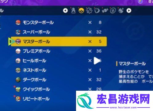 宝可梦朱紫怎么无限复制大师球卡BUG