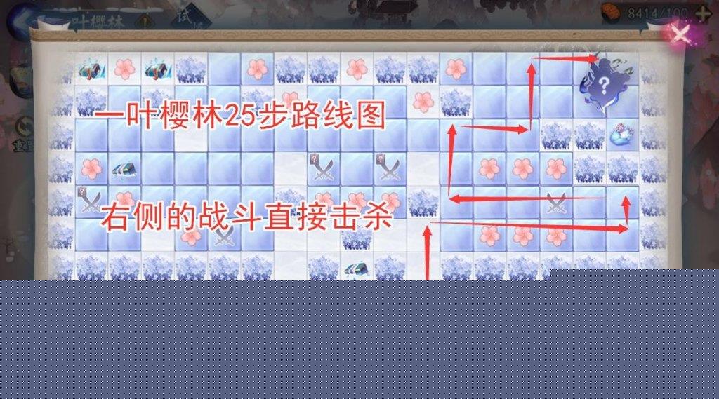 阴阳师5张樱林地图成就路线怎么走详解