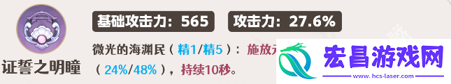 原神夏洛蒂值得培养吗