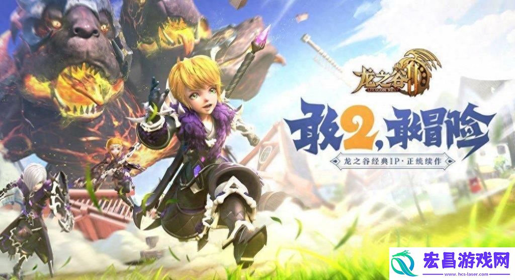 龙之谷2海龙龙穴怎么副本打法