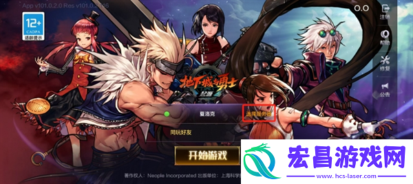 地下城与勇士