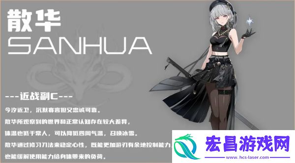 鸣潮散华阵容怎么搭配