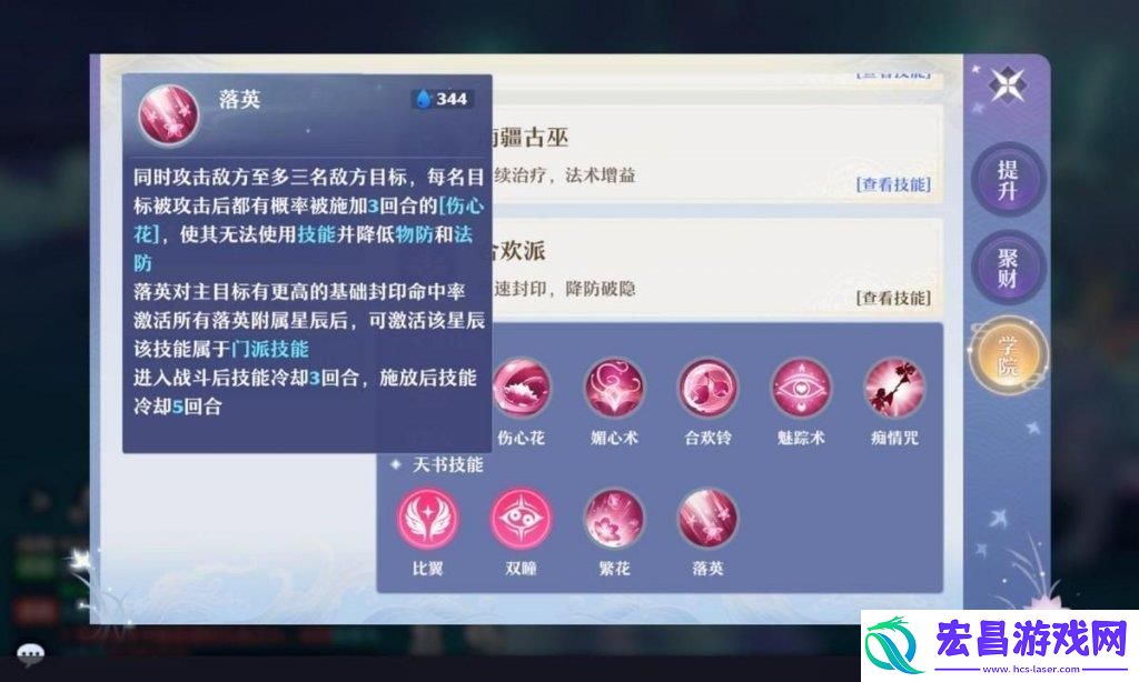 梦幻诛仙合欢派怎么加点和宝石怎么选择