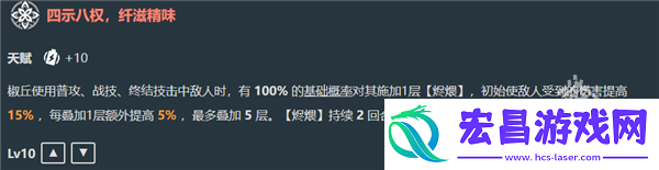 崩坏星穹铁道椒丘技能怎么样