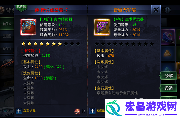 万王之神教你如何鉴别装备品质