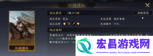 三国谋定天下马云禄技能是什么