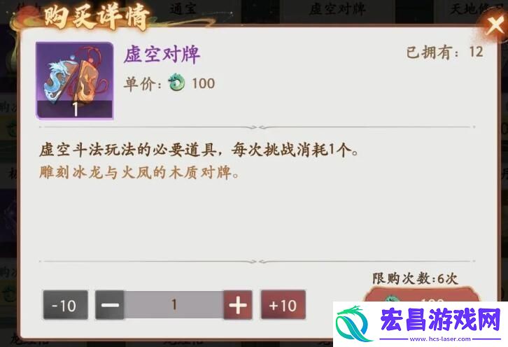 西游笔绘西行日常商店购买什么推荐