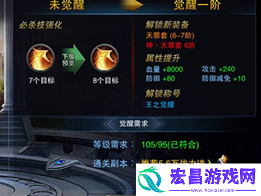 万王之神觉醒！解锁新技能