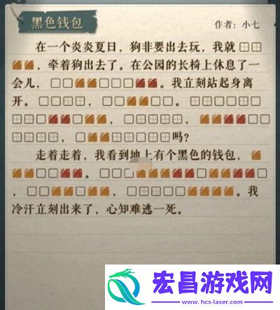 海龟蘑菇汤黑色q包怎么过