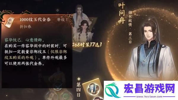 逆水寒手游玄喵夜行礼盒怎么购买