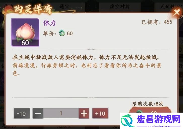 西游笔绘西行日常商店购买什么推荐