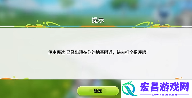 创造吧我们的星球伊本娜达是谁