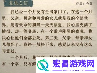 海龟蘑菇汤复仇之信怎么过