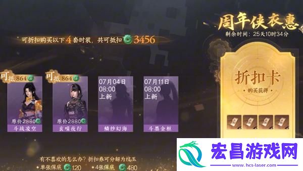 逆水寒手游玄喵夜行礼盒怎么购买
