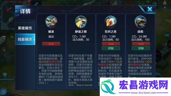 超神枪手百里守约
