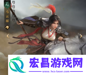 三国谋定天下马云禄技能是什么