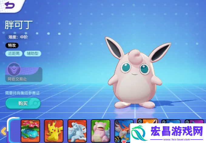 宝可梦大集结胖可丁怎么样