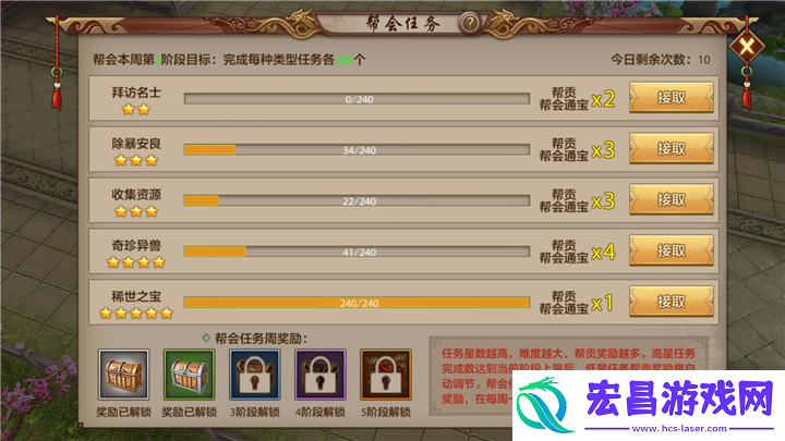 天龙八部游戏活跃值怎么获取方法