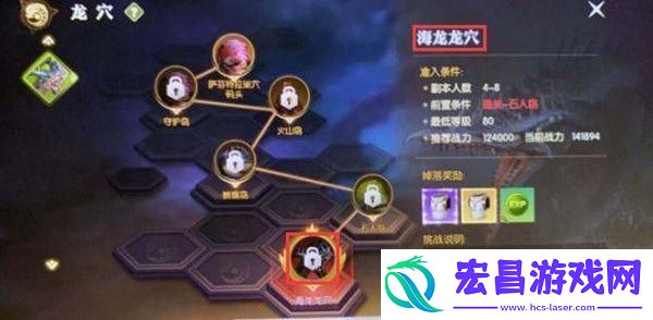 龙之谷2海龙龙穴怎么副本打法