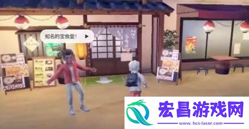 宝可梦朱紫怎么点菜
