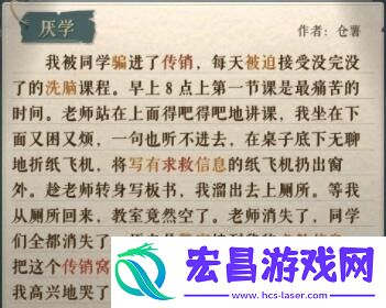 海龟蘑菇汤厌学怎么过