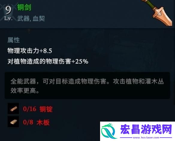 夜族崛起铜锭获取在哪获得