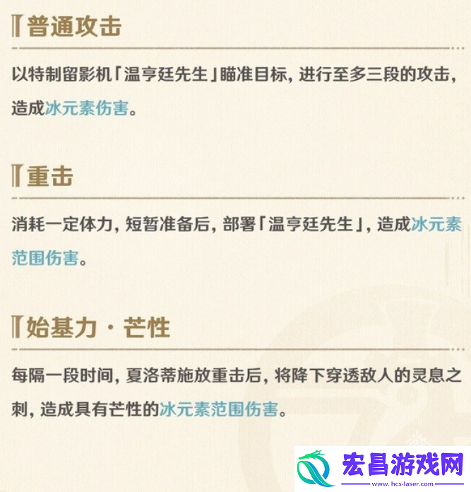原神夏洛蒂值得培养吗