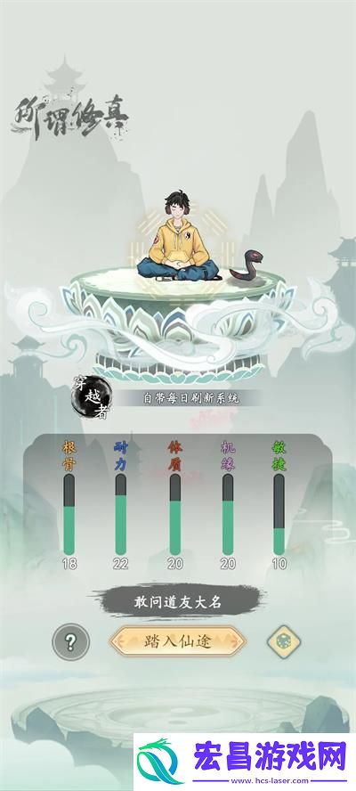 所谓修真2024最新兑换码大全