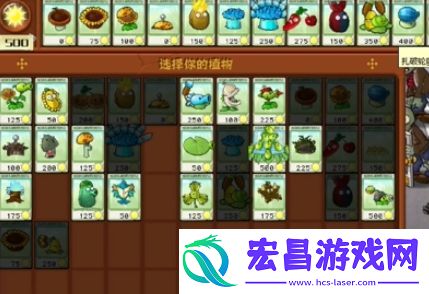 植物大战僵尸杂交版冒险模式第26关通关攻略