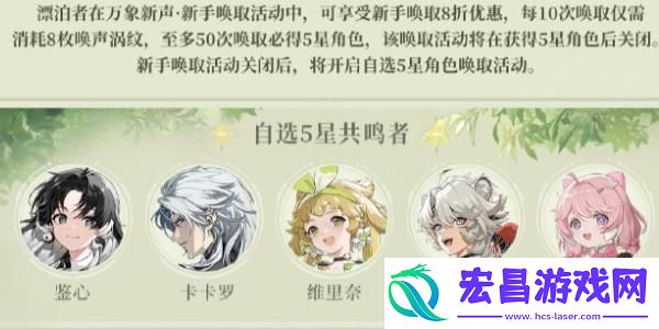 鸣潮公测福利有哪些介绍