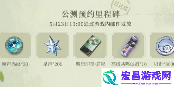 鸣潮公测福利有哪些介绍