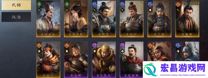 三国谋定天下马云禄技能是什么