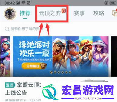 掌上英雄联盟云顶之弈装备怎么看